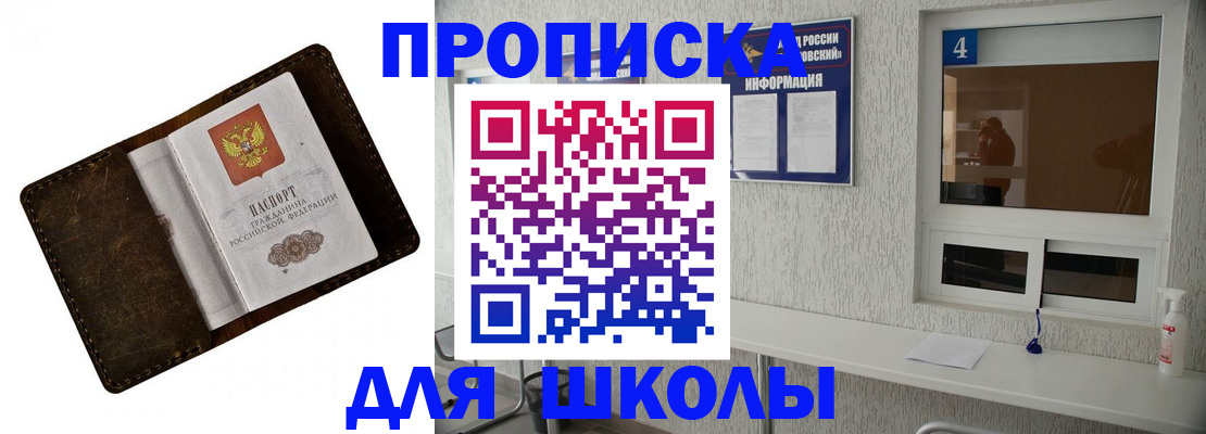 временная регистрация 2025 в Чебаркуле